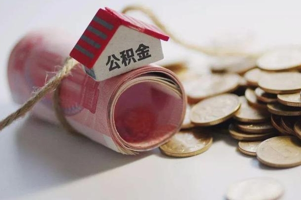 南城自己辞职提公积金怎么提（自己辞职怎么提取公积金）